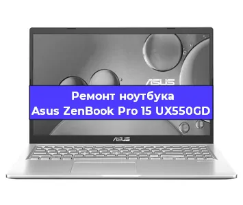 Замена динамиков на ноутбуке Asus ZenBook Pro 15 UX550GD в Новосибирске